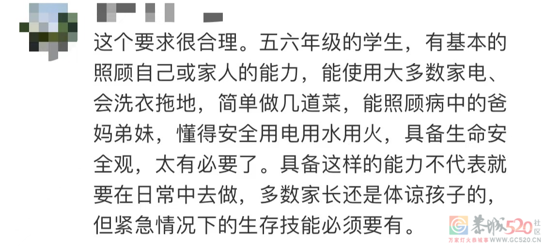 新规！今年9月起，每个中小学生都要学煮饭炖汤、修理家电、种菜养禽……299 / 作者:论坛小编01 / 帖子ID:295132