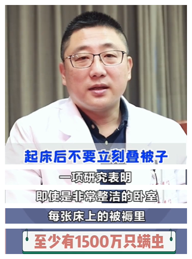 医生不推荐“起床就叠被”，终于给懒找到正当理由了57 / 作者:健康小天使 / 帖子ID:295167