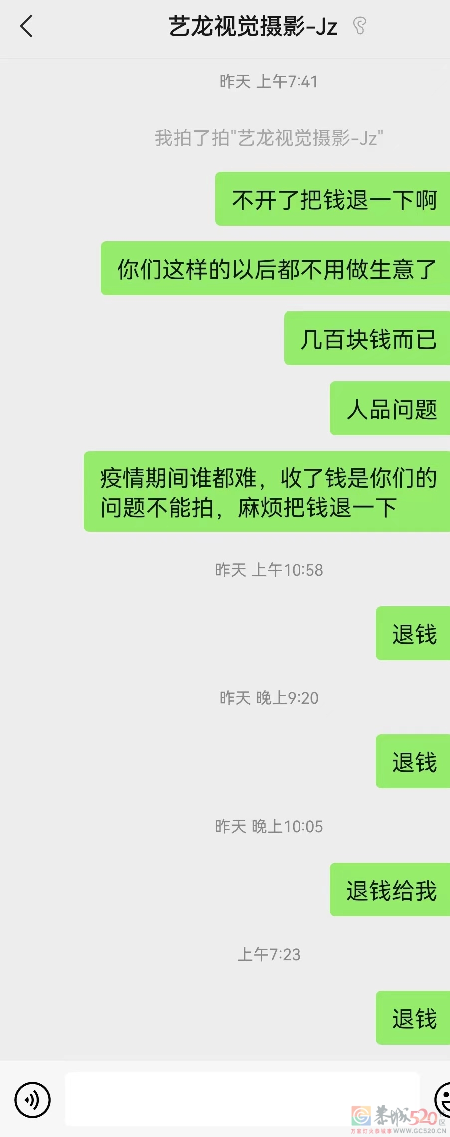 恭城艺龙婚纱摄影是不是跑路了？943 / 作者:六翼天使494 / 帖子ID:295175