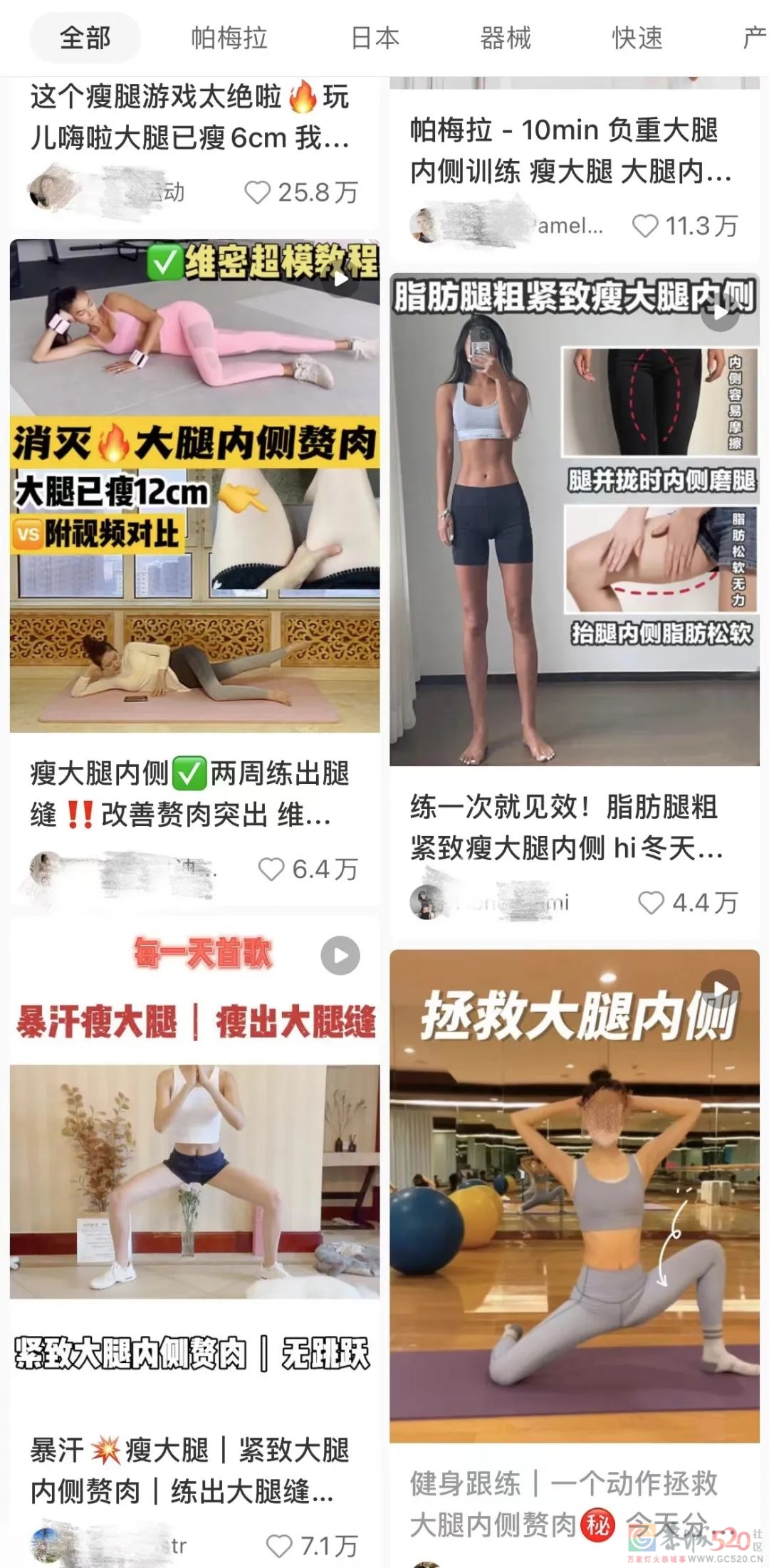 大腿内侧的肉，为什么总是「松」的？737 / 作者:健康小天使 / 帖子ID:295232