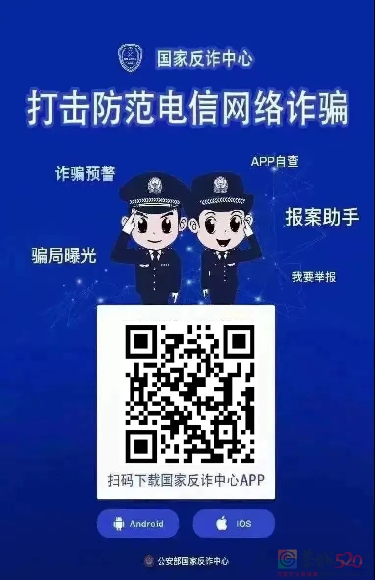 恭城公安自制短片告诉您：刷单就是诈骗！！216 / 作者:论坛小编01 / 帖子ID:295262