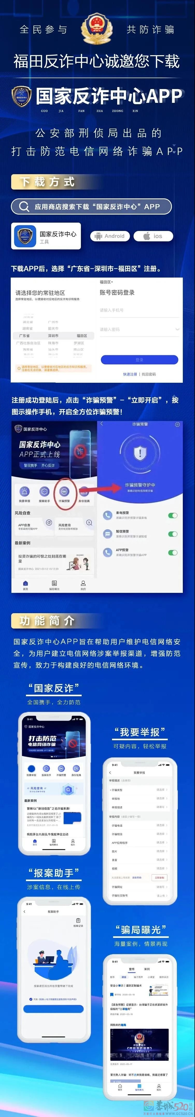 恭城公安自制短片告诉您：刷单就是诈骗！！540 / 作者:论坛小编01 / 帖子ID:295262