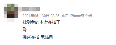 最新网红穿搭，人均甘露寺在逃尼姑818 / 作者:儿时的回忆 / 帖子ID:295267