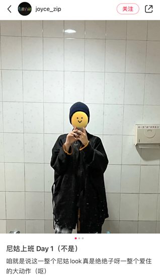 最新网红穿搭，人均甘露寺在逃尼姑667 / 作者:儿时的回忆 / 帖子ID:295267