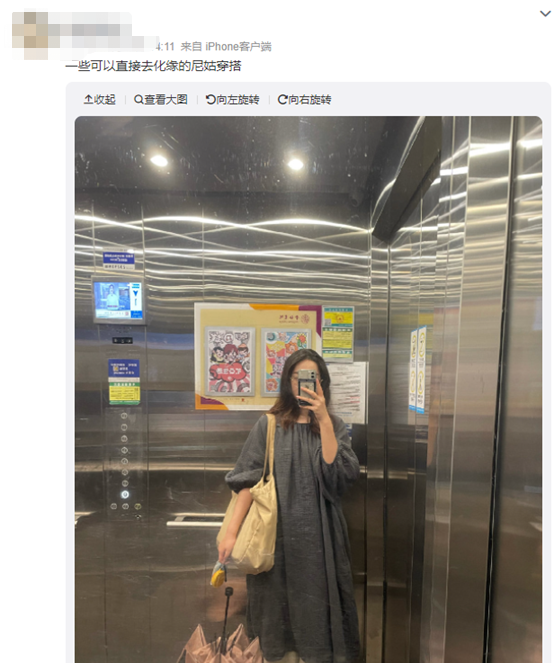 最新网红穿搭，人均甘露寺在逃尼姑847 / 作者:儿时的回忆 / 帖子ID:295267