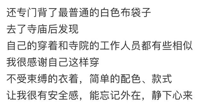 最新网红穿搭，人均甘露寺在逃尼姑224 / 作者:儿时的回忆 / 帖子ID:295267