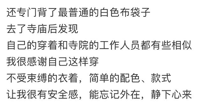 最新网红穿搭，人均甘露寺在逃尼姑66 / 作者:儿时的回忆 / 帖子ID:295267