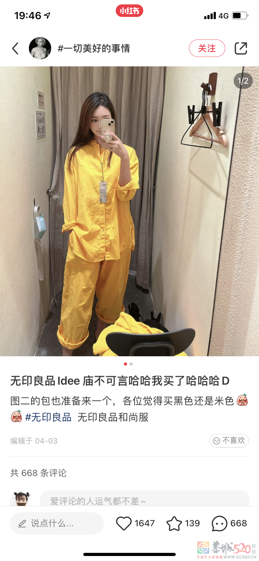 最新网红穿搭，人均甘露寺在逃尼姑356 / 作者:儿时的回忆 / 帖子ID:295267