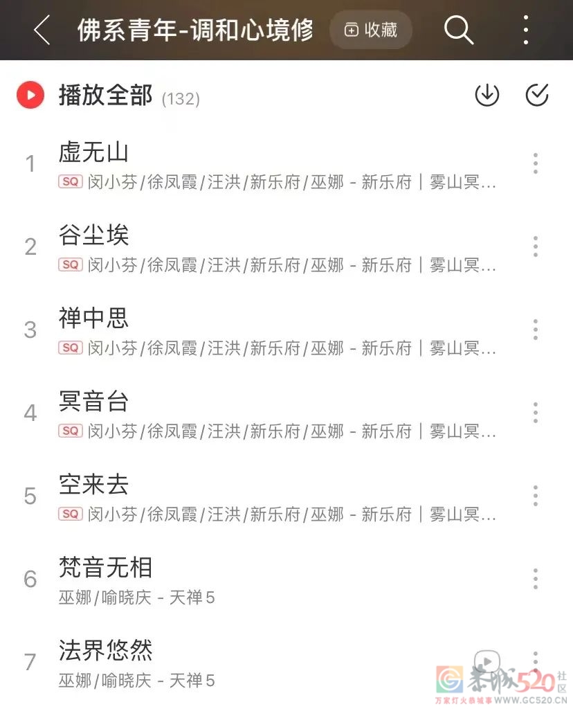 最新网红穿搭，人均甘露寺在逃尼姑932 / 作者:儿时的回忆 / 帖子ID:295267