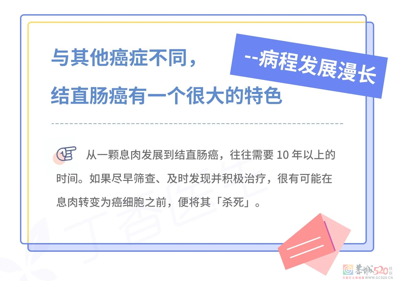 患病人数增长 700%！可怕的结直肠癌，为什么最爱中国人？588 / 作者:健康小天使 / 帖子ID:295398