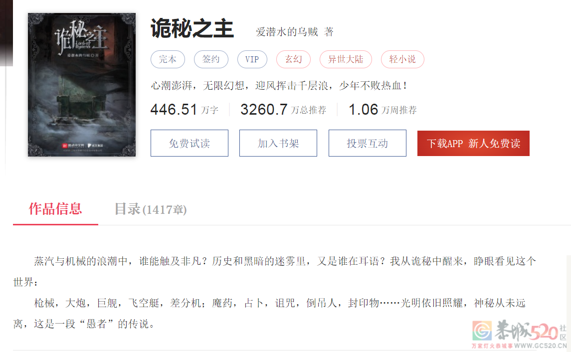 在20载网文里，读懂中国277 / 作者:儿时的回忆 / 帖子ID:295463