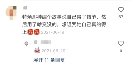 这俩字，越搜越吓人396 / 作者:儿时的回忆 / 帖子ID:295484