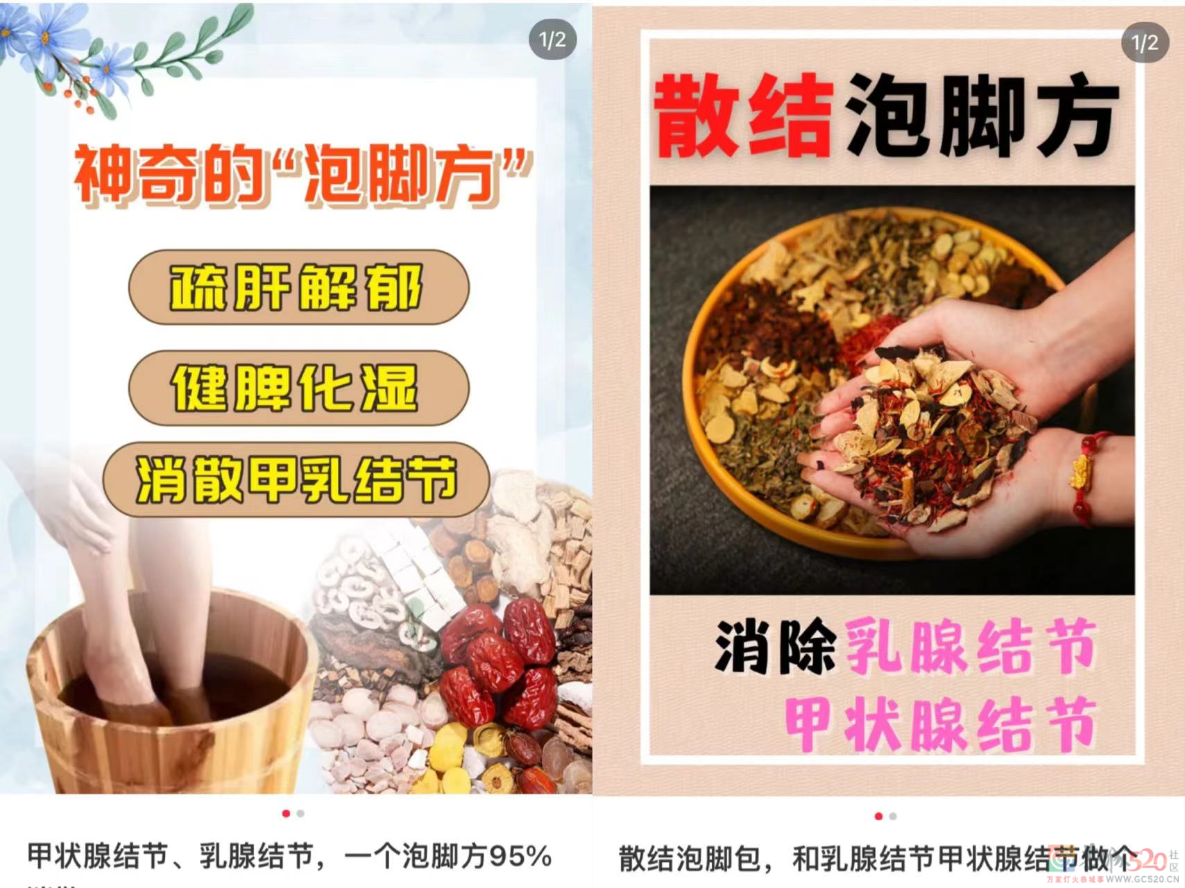 这俩字，越搜越吓人104 / 作者:儿时的回忆 / 帖子ID:295484