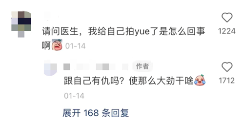 这俩字，越搜越吓人902 / 作者:儿时的回忆 / 帖子ID:295484