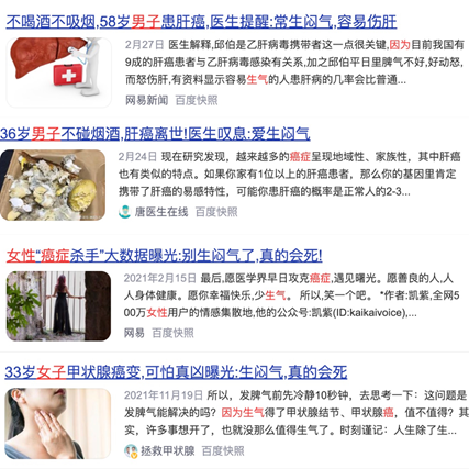 这俩字，越搜越吓人814 / 作者:儿时的回忆 / 帖子ID:295484