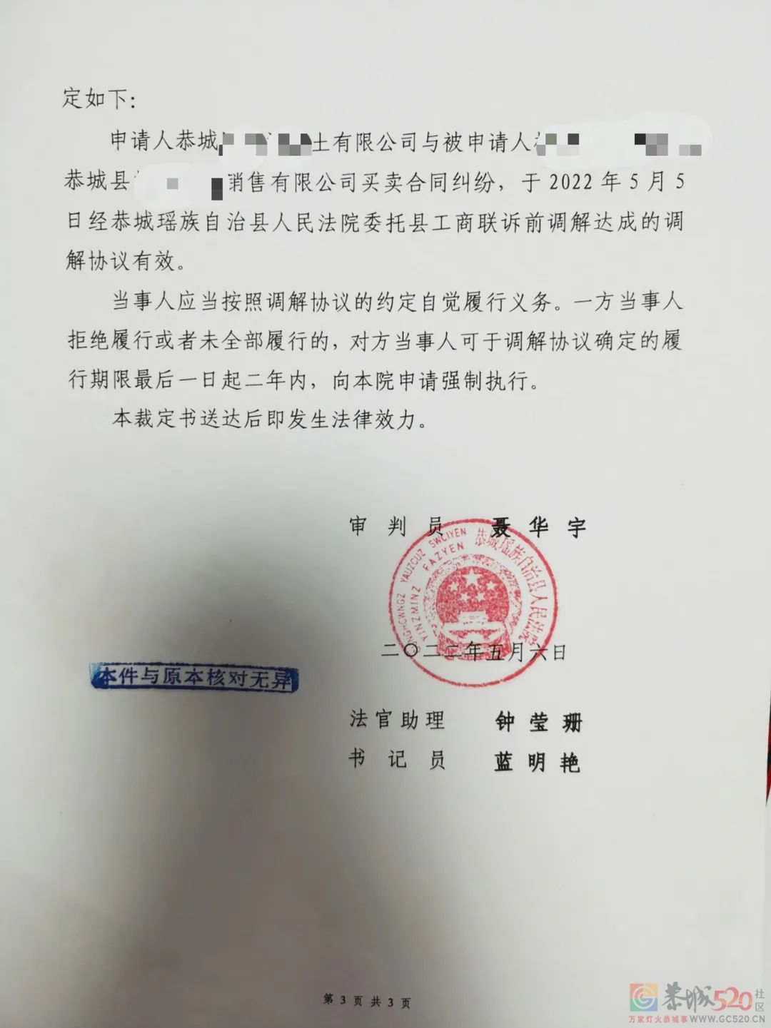 “法院+工商联”齐携手  诉前化解标的11万元商事纠纷733 / 作者:论坛小编01 / 帖子ID:295485