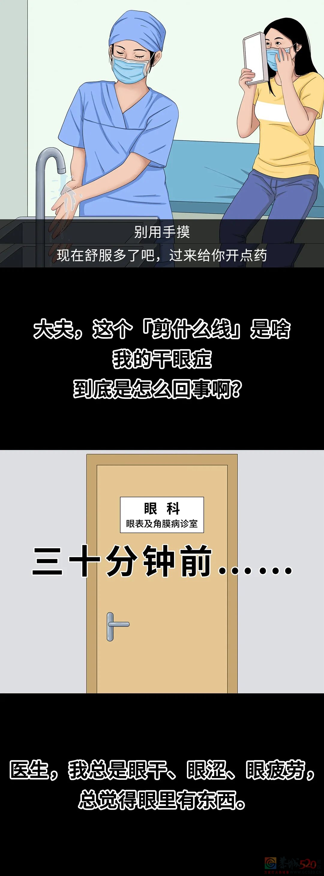 因为一个坏习惯，医生说我的眼睛快废了（不是熬夜）839 / 作者:健康小天使 / 帖子ID:295565
