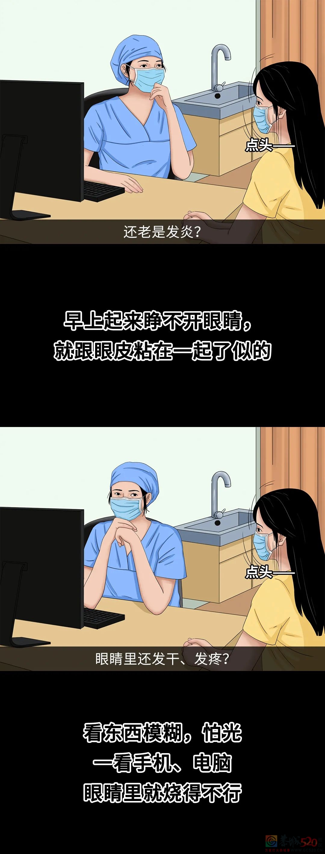 因为一个坏习惯，医生说我的眼睛快废了（不是熬夜）846 / 作者:健康小天使 / 帖子ID:295565