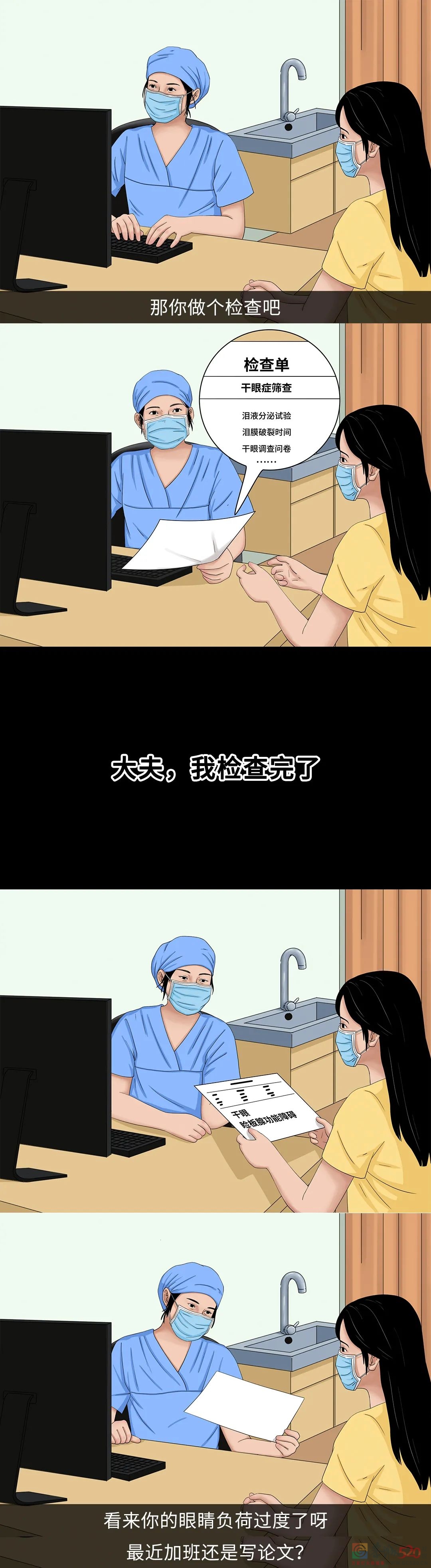 因为一个坏习惯，医生说我的眼睛快废了（不是熬夜）82 / 作者:健康小天使 / 帖子ID:295565