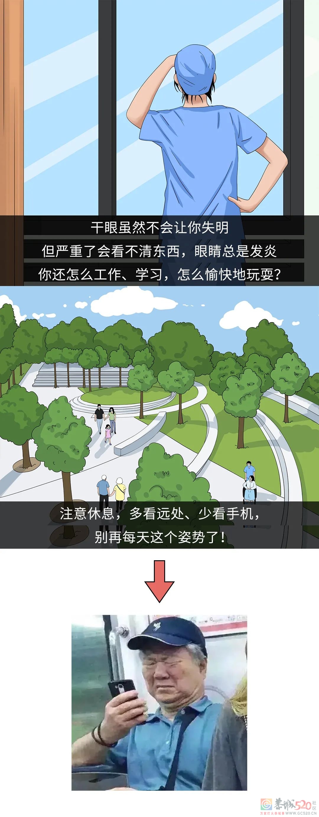 因为一个坏习惯，医生说我的眼睛快废了（不是熬夜）297 / 作者:健康小天使 / 帖子ID:295565