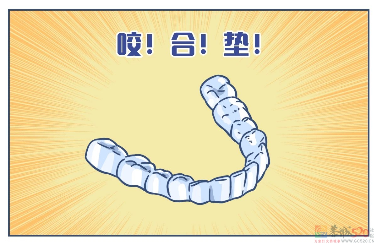 人体最硬的部位，却在晚上备受摧残338 / 作者:健康小天使 / 帖子ID:295642