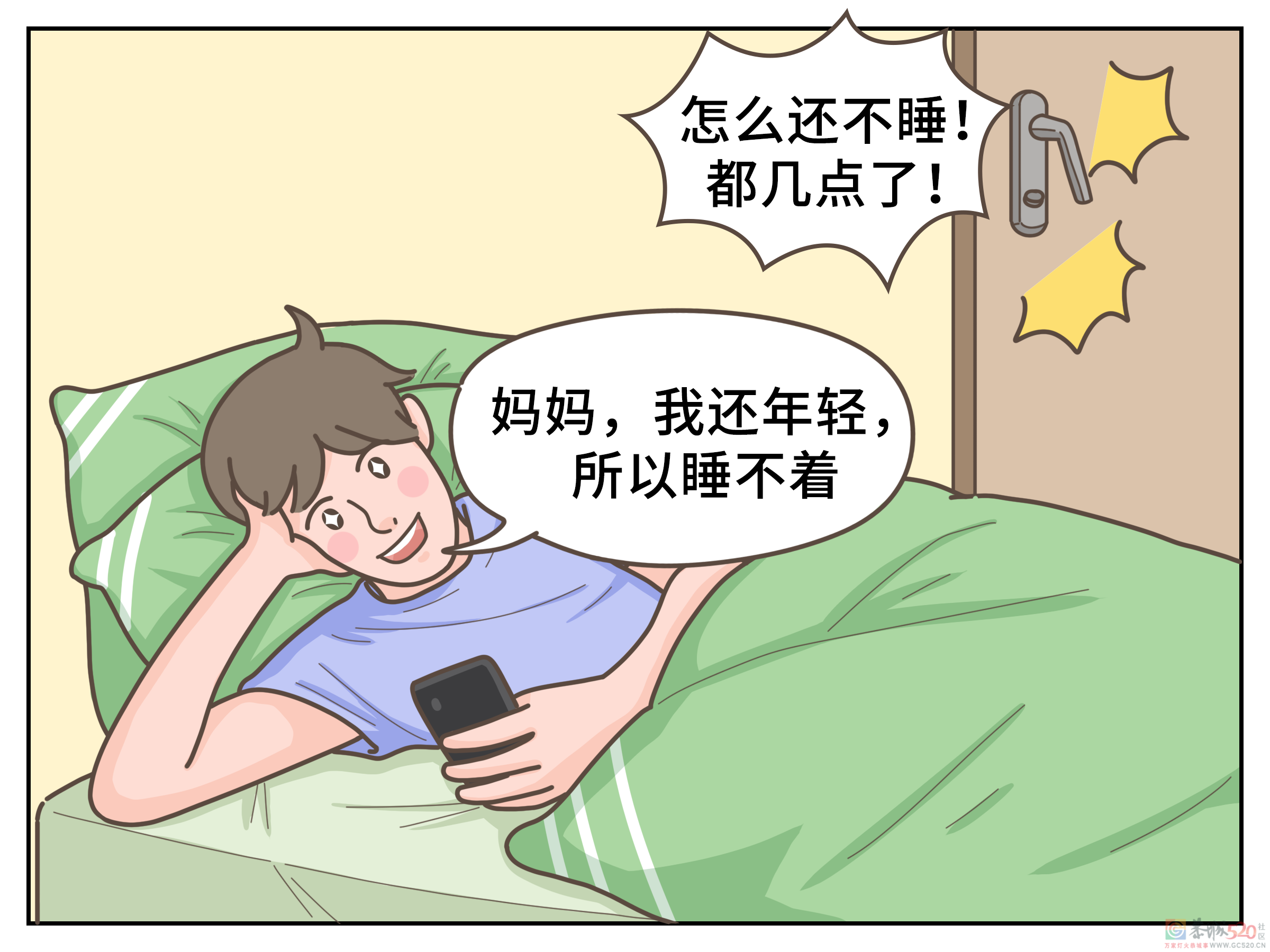倒头就睡的人，到底是怎么做到的？670 / 作者:健康小天使 / 帖子ID:295681