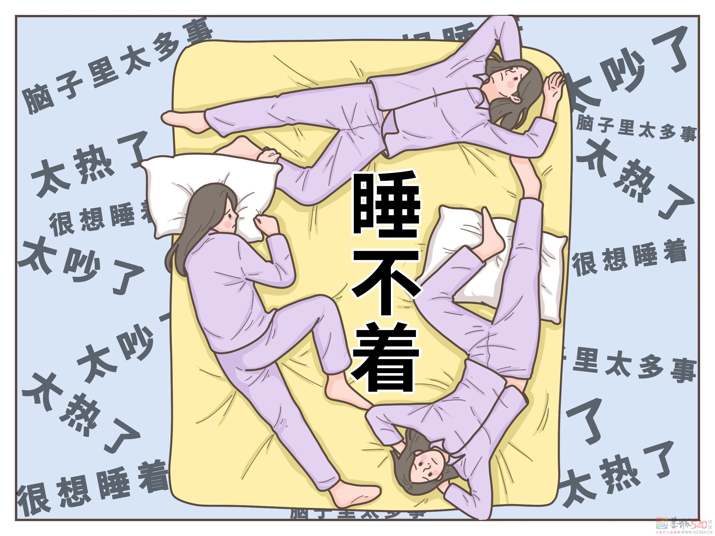 倒头就睡的人，到底是怎么做到的？706 / 作者:健康小天使 / 帖子ID:295681