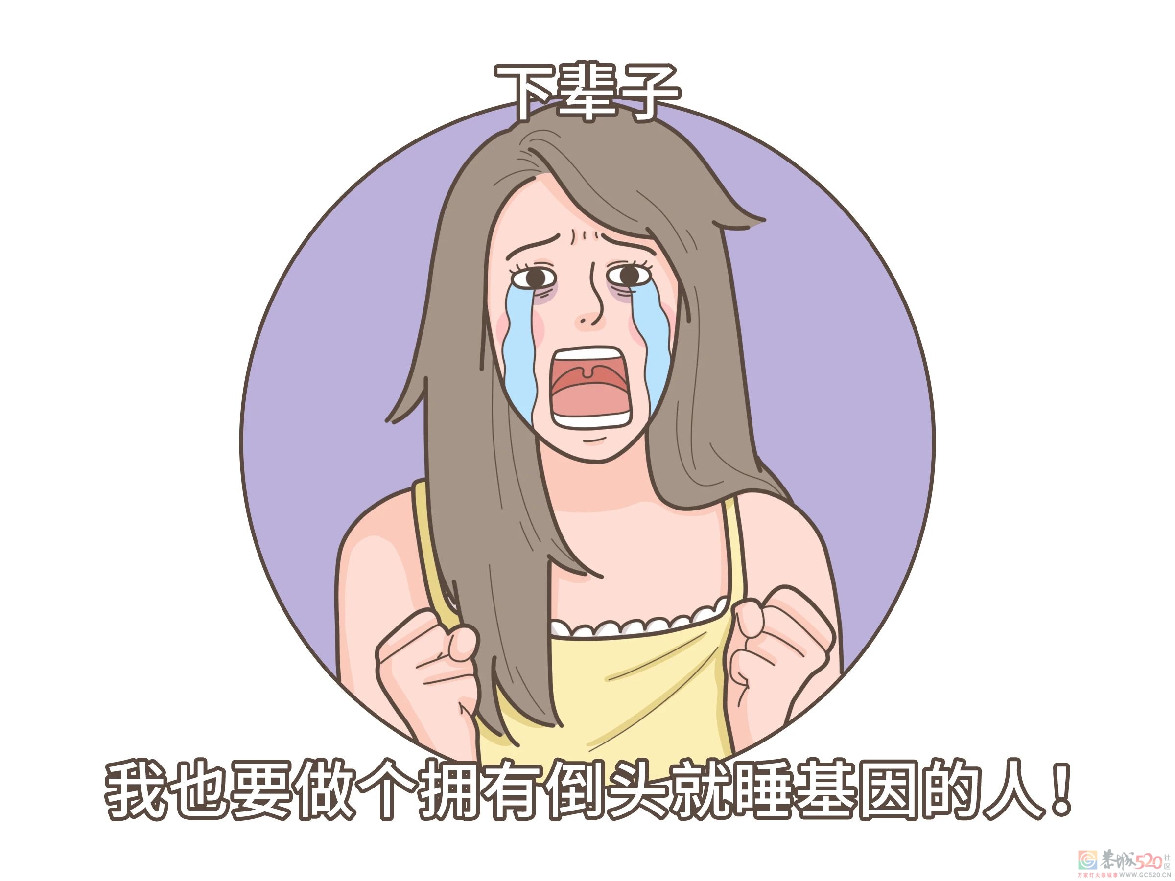 倒头就睡的人，到底是怎么做到的？478 / 作者:健康小天使 / 帖子ID:295681