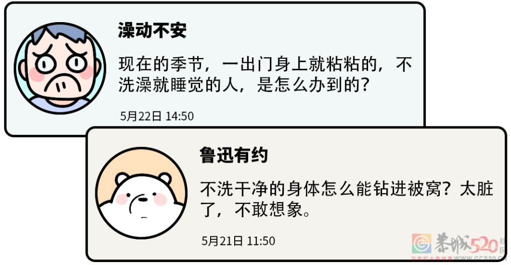 今天没出汗，可以不洗澡吗？82 / 作者:健康小天使 / 帖子ID:295717