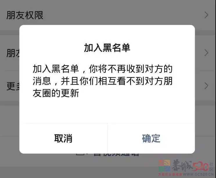 你微信有拉黑过别人吗？出于什么原因你才会拉黑别人？312 / 作者:论坛小编01 / 帖子ID:295750