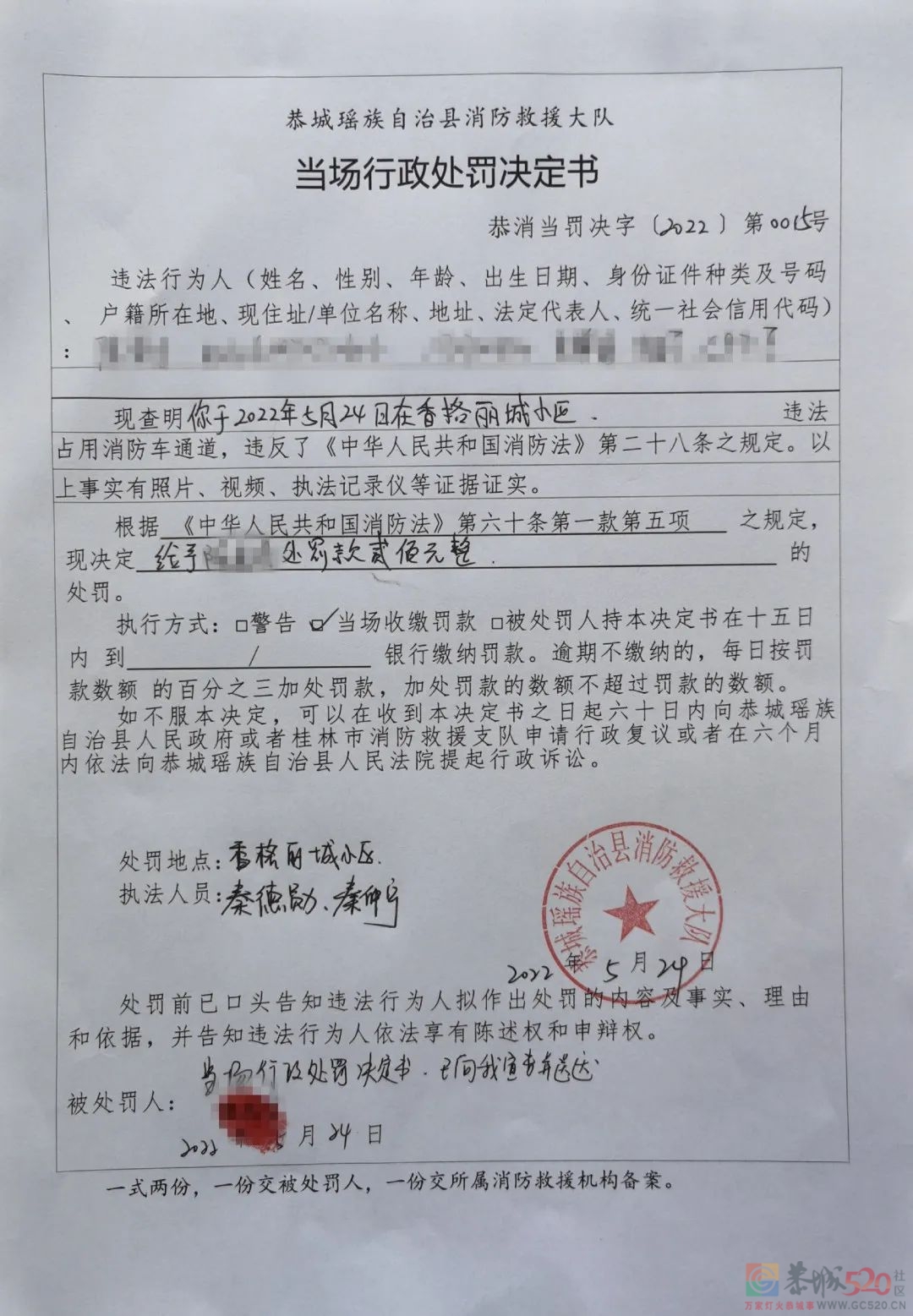 占用消防车通道！桂林这些车辆被罚！301 / 作者:论坛小编01 / 帖子ID:295771