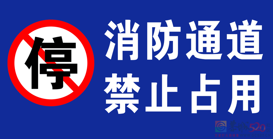 占用消防车通道！桂林这些车辆被罚！465 / 作者:论坛小编01 / 帖子ID:295771