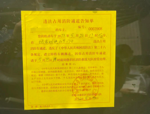 占用消防车通道！桂林这些车辆被罚！255 / 作者:论坛小编01 / 帖子ID:295771