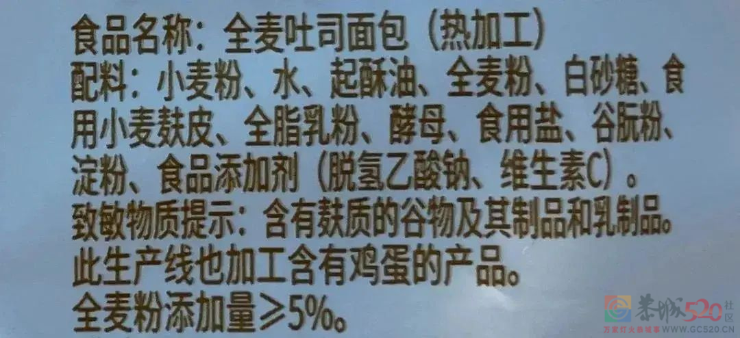 配料表里有这 2 类东西，少吃！发胖又伤身485 / 作者:健康小天使 / 帖子ID:295773