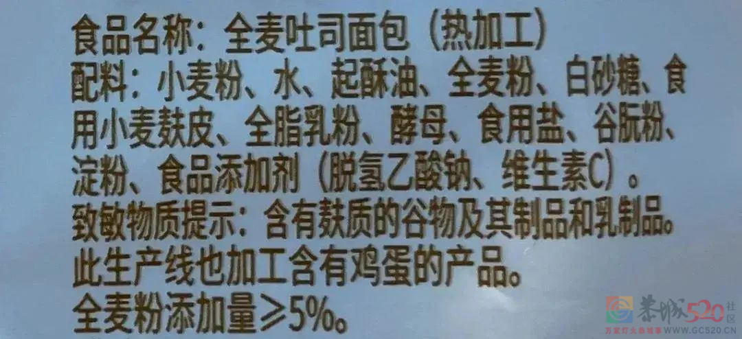 配料表里有这 2 类东西，少吃！发胖又伤身935 / 作者:健康小天使 / 帖子ID:295773