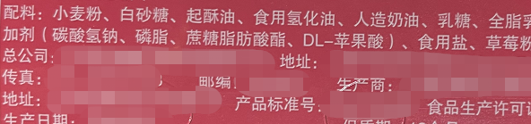 配料表里有这 2 类东西，少吃！发胖又伤身672 / 作者:健康小天使 / 帖子ID:295773