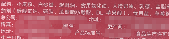 配料表里有这 2 类东西，少吃！发胖又伤身632 / 作者:健康小天使 / 帖子ID:295773