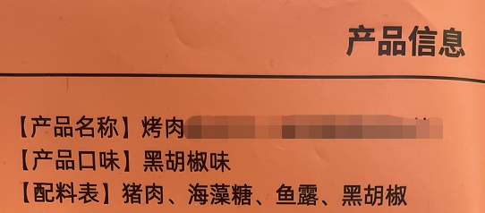 配料表里有这 2 类东西，少吃！发胖又伤身95 / 作者:健康小天使 / 帖子ID:295773
