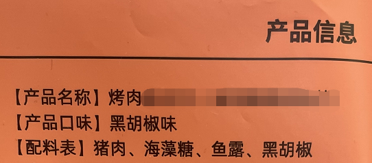 配料表里有这 2 类东西，少吃！发胖又伤身668 / 作者:健康小天使 / 帖子ID:295773