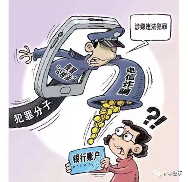 女子遭冒充“公检法”诈骗，恭城警方及时按下“止损键”5万保住了！319 / 作者:论坛小编01 / 帖子ID:295837