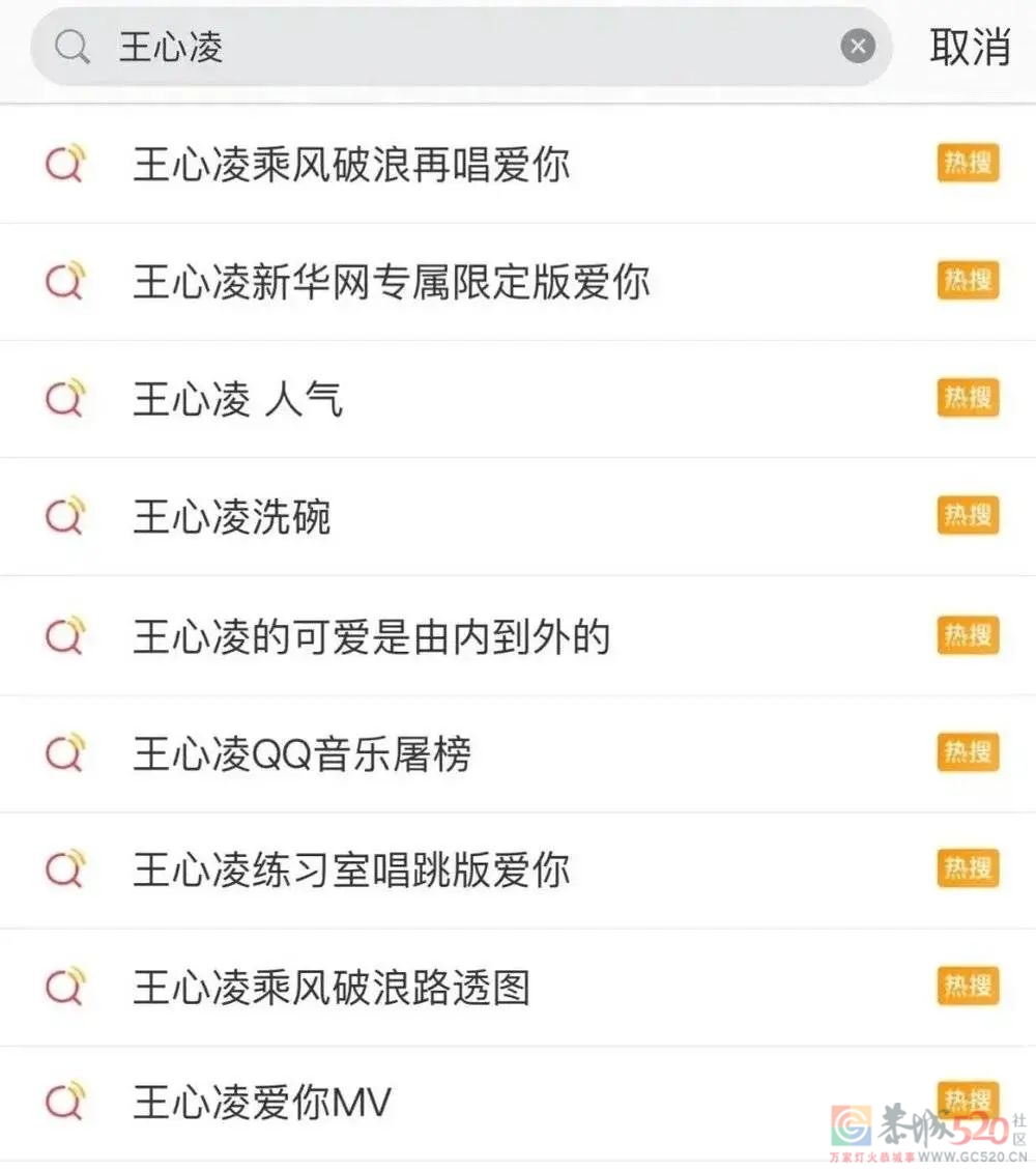 别用“王心凌现象”代表一代人1 / 作者:儿时的回忆 / 帖子ID:295861