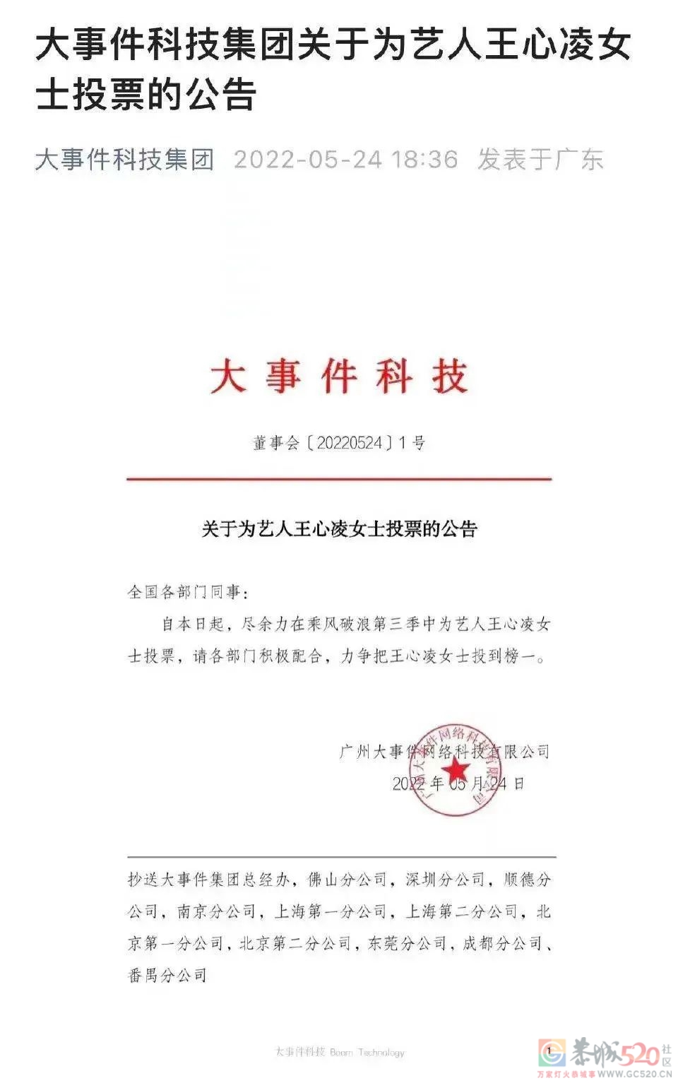 别用“王心凌现象”代表一代人352 / 作者:儿时的回忆 / 帖子ID:295861