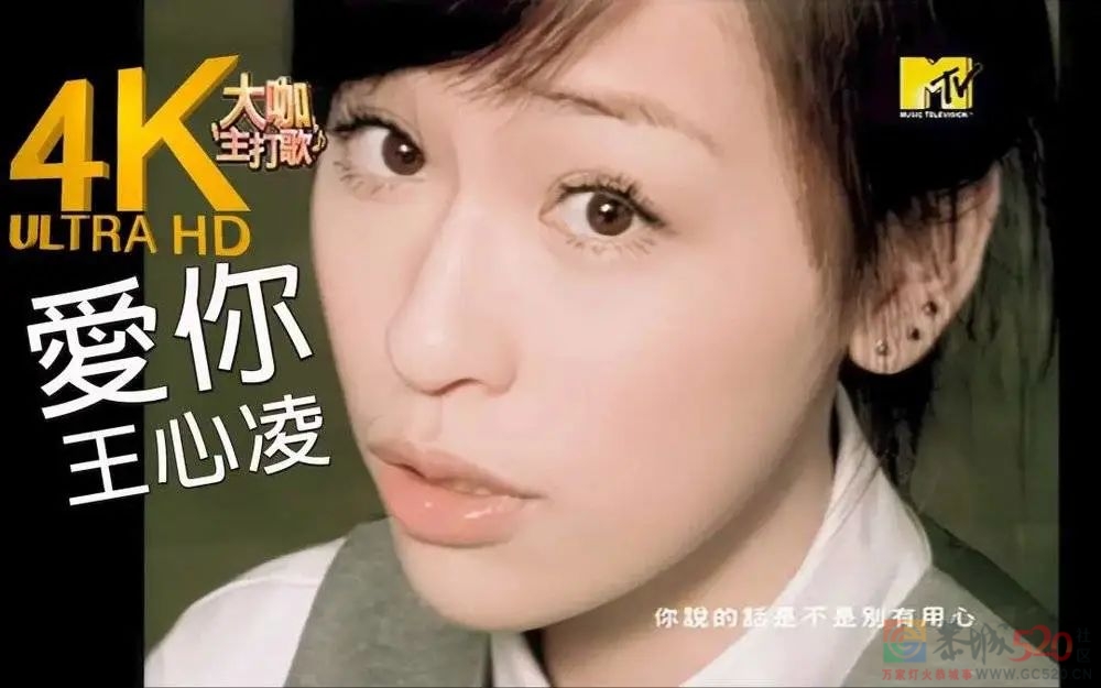别用“王心凌现象”代表一代人687 / 作者:儿时的回忆 / 帖子ID:295861