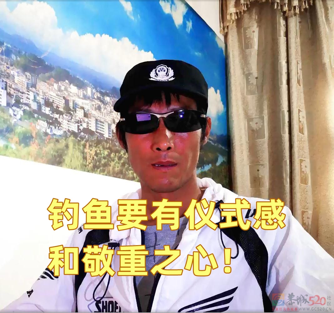 《MDG讲解：钓鱼要有仪式感和敬重之心！》802 / 作者:MDG / 帖子ID:295864