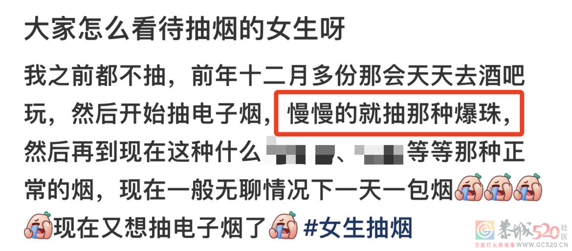他们用「薄荷味」，把致癌物送进你的身体799 / 作者:健康小天使 / 帖子ID:295931
