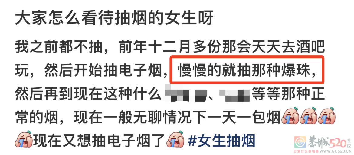 他们用「薄荷味」，把致癌物送进你的身体490 / 作者:健康小天使 / 帖子ID:295931