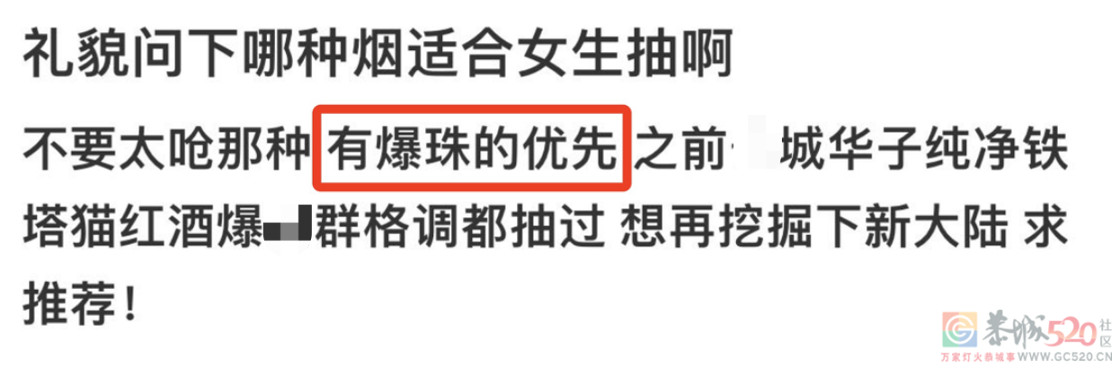 他们用「薄荷味」，把致癌物送进你的身体159 / 作者:健康小天使 / 帖子ID:295931