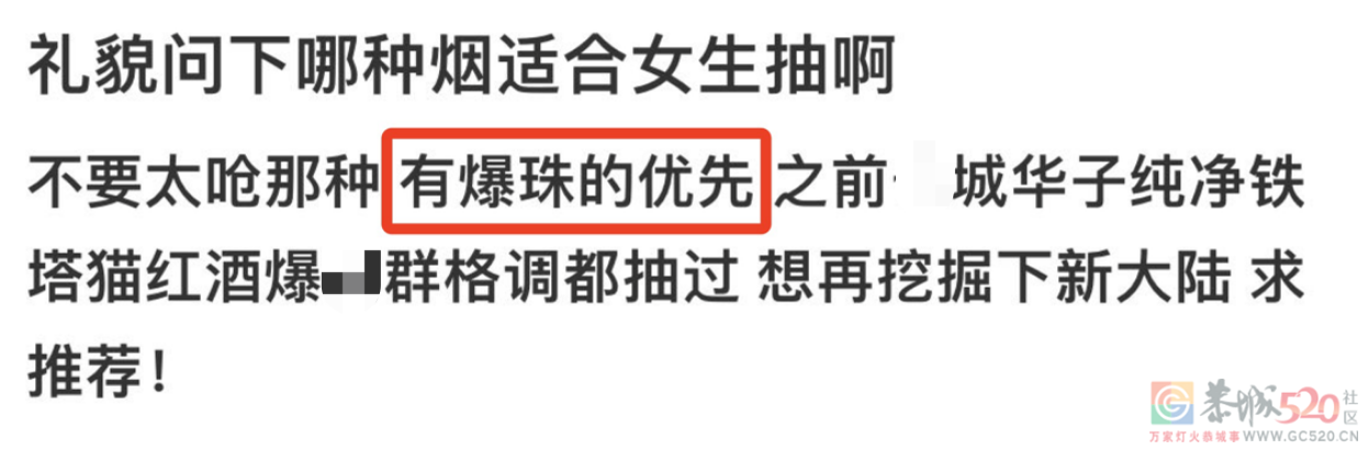 他们用「薄荷味」，把致癌物送进你的身体620 / 作者:健康小天使 / 帖子ID:295931