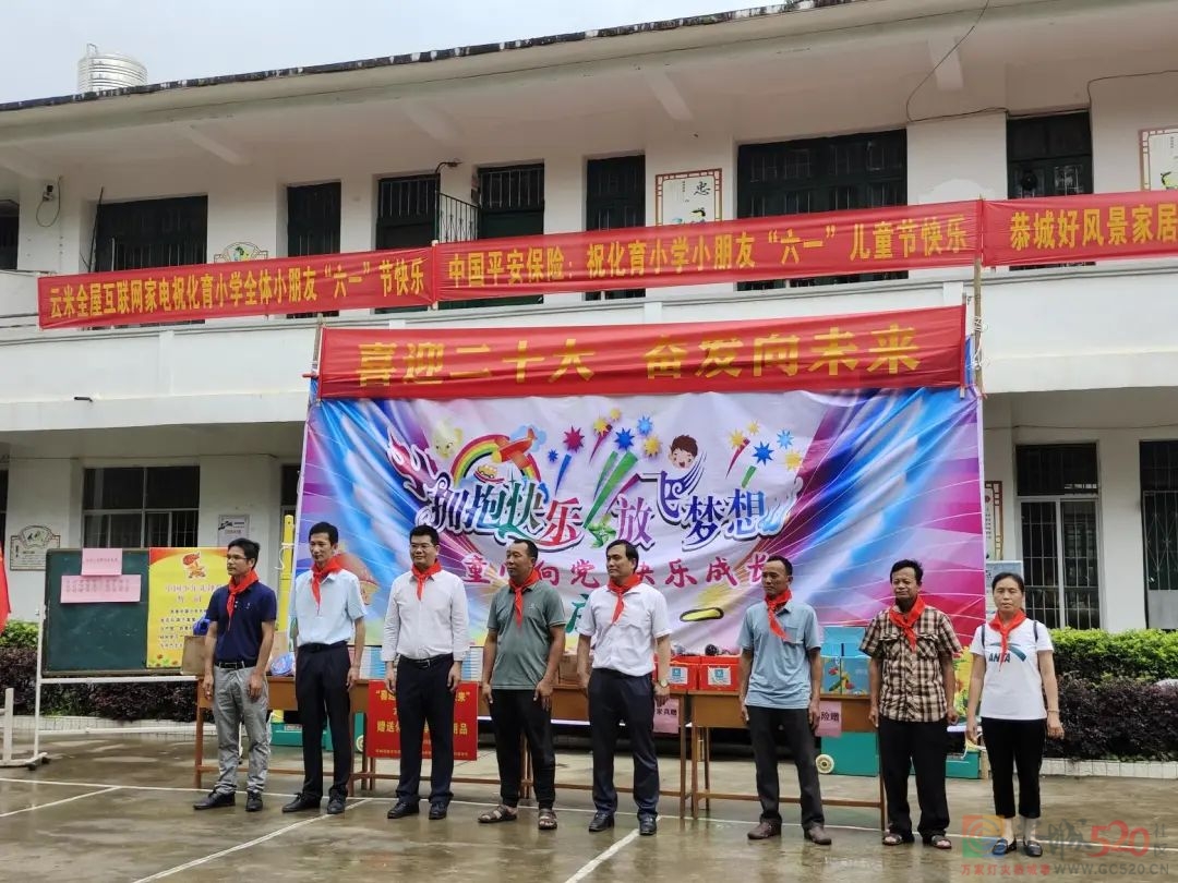 “喜迎二十大·同心护未来”恭城瑶族自治县民政局儿童节慰问活动700 / 作者:论坛小编01 / 帖子ID:295971