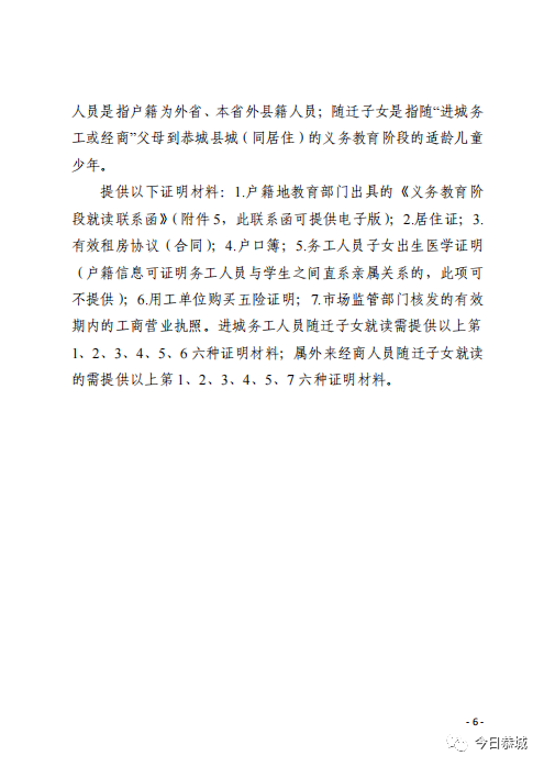 关于 2022 年秋季学期县城小学招生摸底工作的通知855 / 作者:论坛小编01 / 帖子ID:296037